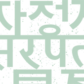 Celadon by Ian Haight